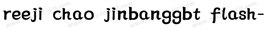 reeji chao jinbanggbt flash字体转换